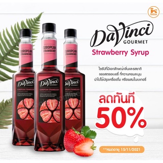 Davinci Syrub 750 ml ไซรัปดาวินชี่