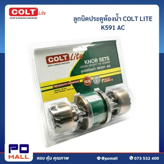 ลูกบิดห้องน้ำ COLT LITE รุ่น K591 AC (แผง)