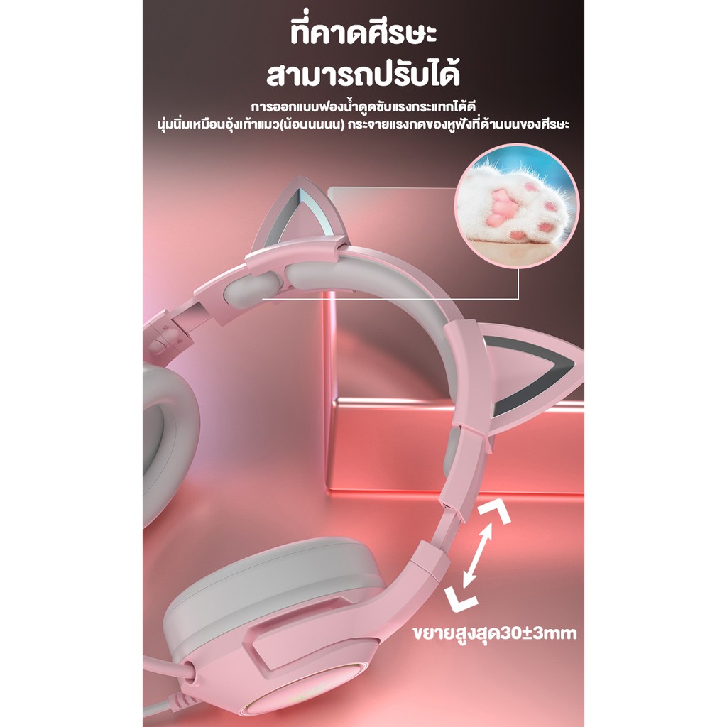 หูฟังเกมมิ่ง Onikuma K9 Ear Cat Gaming Headset สีชมพู หูแมวน่ารัก เสียงดังฟังชัด ไฟ RGB