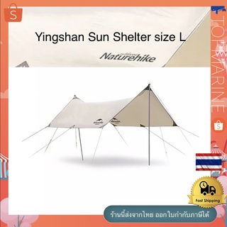 ผ้าใบกันแดด กันฝน Yingshan Sun Shelter size L