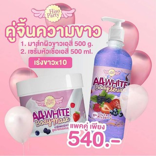 "️คู่จิ้นความใส"💞🌸มาส์กผิวเอสี่ 500 g.🌸เซรั่มหัวเชื้อเอสี่ 500 ml.แพคคู่ 💢ฟื้นฟูให้กระจ่างใสพร้อมเร่งใสx2💗