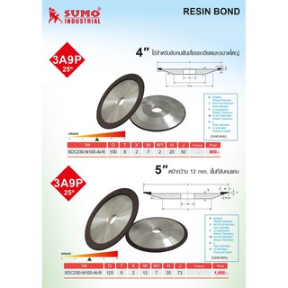 ใบเจียร RESIN BOND ตรา SUMO