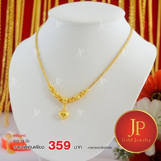 สร้อยคอ ลายกระดูกงูระย้า ทองหุ้ม ทองชุบ น้ำหนัก 2 สลึง JPgoldjewelry