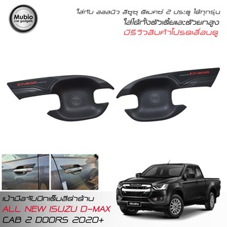 RR เบ้ามือจับสีดำด้านโลโก้แดง ออลนิว อีซูซุ ดีแมคซ์‎ สเปสแค็บ 2 ประตู New ISUZU D-MAX Hi-lander Space Cab 2 Doors 2020