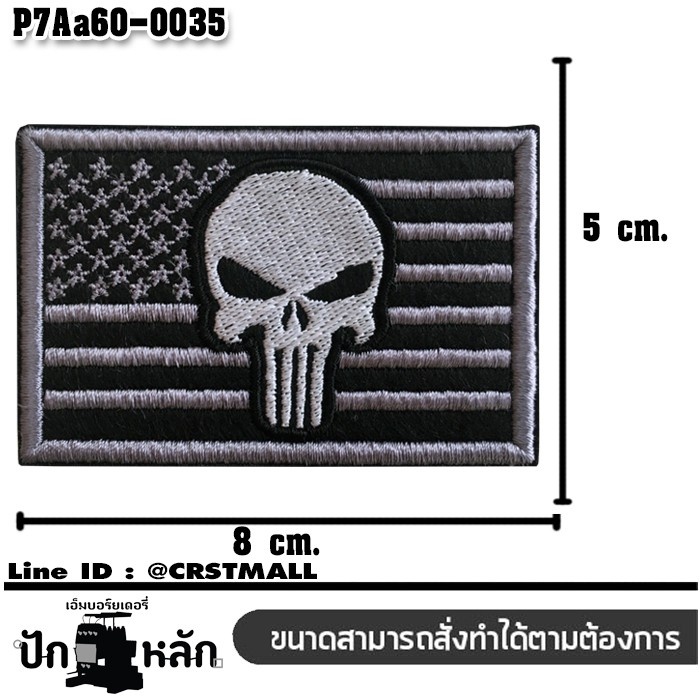 อาร์มตีนตุ๊กแก ปักลาย ธงอเมริกาหัวกะโหลก ปักขาวเทาดำพื้นโพลีดำ Size/8*5 งานปักละเอียดคุณภาพดีรุ่น P7Aa60-0035 พร้อมส่ง!!