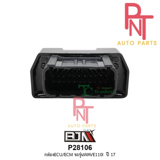 P28106 กล่อง ECU / ECM เวฟ WAVE 110 ปี 17