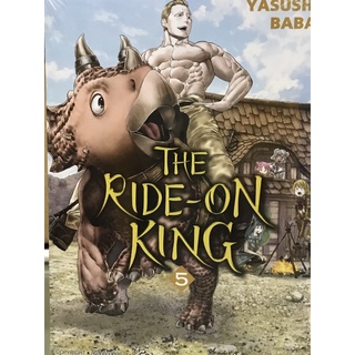 The Ride-on King เล่ม1-5 สินค้าพร้อมส่ง