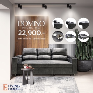 โซฟา 3ที่นั่ง ดึง-ปรับนอน 257x165x111 cm. รุ่น DOMINO ผ้าฮอลแลนด์ สีเทา | Livinghome