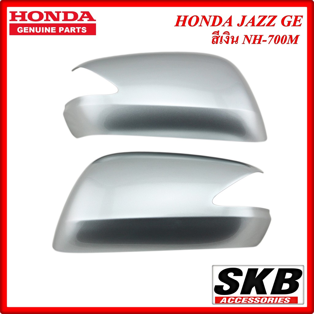 ฝาครอบกระจก HONDA JAZZ GE ปี 2008-2013 มีไฟเลี้ยว สีเงิน NH-700M ครอบกระจกJAZZ ครอบกระจกแจ๊ส อะไหล่แ