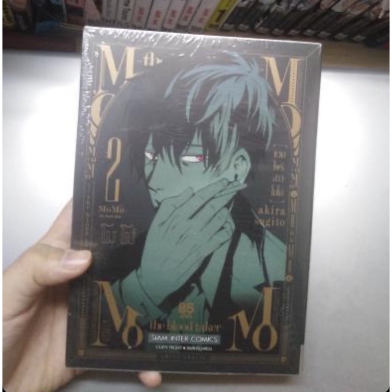 หน งส อการ ต นม งงะแวมไพร สาวโมโม ม อ1 เล ม 2 Momo The Blood Taker ราคาท ด ท ส ด