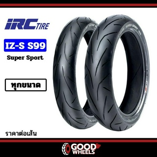 [ยางปี22] IRC : IZ-S S99  ขอบ17 : M-Slaz, New Exciter, R15, D-Tracker, Ninja40, Wave ยางมอเตอร์ไซค์แบบไม่ต้องใช้ยางใน