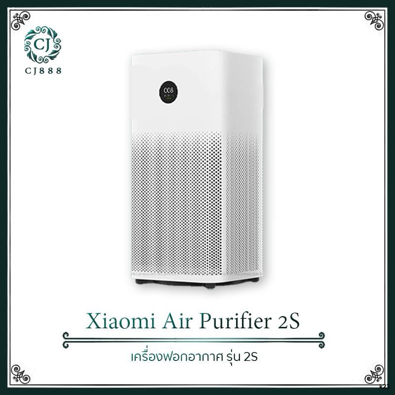 ☎✧[พร้อมจัดส่ง] Xiaomi Mi Air Purifier 3C / Xiaomi Air Purifier 2s เครื่องฟอกอากาศ CADR 320m³/h HEPAที่มีละเอียดสูง กรอง