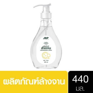 เจบีพีโฮม น้ำยาล้างจาน ขวดปั้ม 440 มล. JBP Home Dishwashing Liquid Pump 440ml.