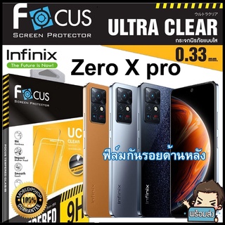 Focus ฟิล์มกระจกกันรอยแบบใส (ไม่เต็มจอ) สำหรับ Infinix Zero X PRO