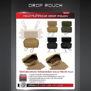 กระเป๋าจิงโจ้ติดเวส ( Drop Pouch )