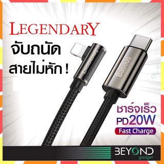 จับถนัดมือ ❗️ สายชาร์จ Baseus สายชาร์จด่วน 20w pd สายชาร์จเร็ว usb type c to iP สำหรับ ip 12 13 pro