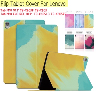 เคสแท็บเล็ตหนัง PU ฝาพับ กันเหงื่อ คุณภาพสูง สําหรับ Lenovo Tab M10 10.1 นิ้ว TB-X605F X505 Tab M10 FHD REL 10.1 นิ้ว TB-X605LC X605FC