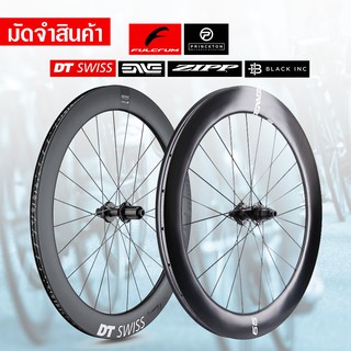 มัดจำล้อ Dt/Swiss 1400-1100 / Enve 45-65/ Zipp 302-303-454w / Black Inc team edit  รับประกัน 0 ไทย