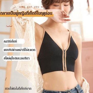 สปอร์ตบราน้ำยางคอ V แบบซิปหลังสวย