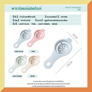 🔥DIY การอบ🔥 ช้อนกรองไข่ขาว อุปกรณ์แยกไข่ขาว ที่แยกไข่ขาวพลาสติก