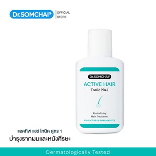 Dr.Somchai Hair Growing Lotion No.1 30 ml. ดร.สมชาย โลชั่นปลูกผม เบอร์ 1 30 ml.