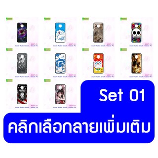 เคส xiaomi redmi note9s note9 pro พิมพ์ลายการ์ตูน set01 พร้อมส่งในไทย