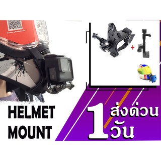 [INDE390ลด15%]TUYU สายรัดคาง ติดหมวกกันน๊อค กาวติดหมวก gopro helmet mount สำหรับกล้อง Action Camera GOPRO OSMO Insta360