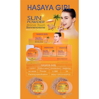 H6059 แป้งพัฟกันแดด HASAYA GIRL SUN POWDER แป้งพัฟSPF 45++คุมมัน แป้งพัฟ แป้งพัฟคุมมัน แป้งพัฟพกพา แป้งพัฟ