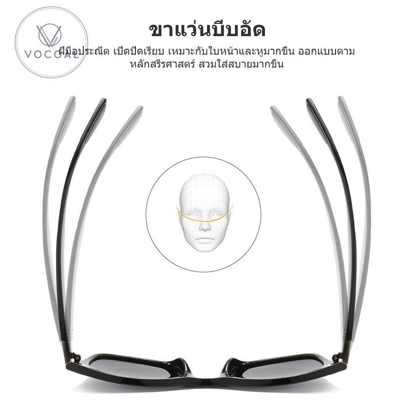 Vocoal แว่นตากันแดด แว่นกันแดดโพลาไรซ์ UV400 ผู้ชาย แว่นกันแดดแฟชั่นผู้ชาย