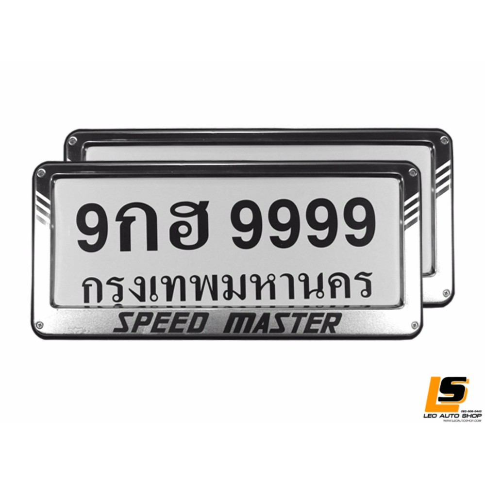 LEOMAX ป้ายสเตนเลส SPEED MASTER