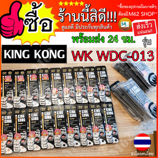 WK KINGKONG WDC-013  สำหรับ Type - C สายชาร์จแบบสายสปริงส์+กล้องเหล็ก ยาว 1 เมตร  King Kong ชาร์จ 2.4 A USB 2.0