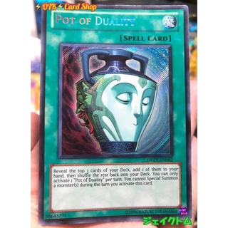 Yugioh TCG English Edition Pot of Duality (Secret Rare) การ์ดแท้ ภาษาอังกฤษ