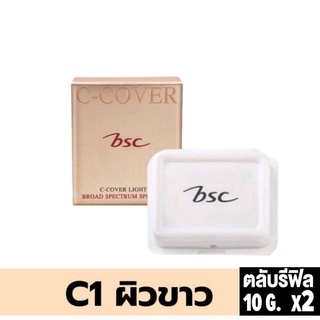 BSC C - COVER LIGHT POWDER SPF 25 PA+++ REFILL 10G. แป้งบีเอสซี รีฟิล