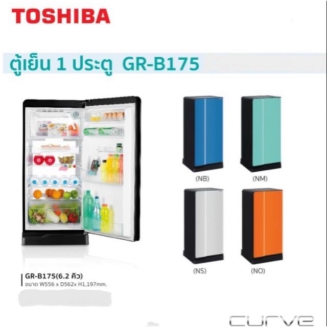 🔥 ตู้เย็น Toshiba รุ่น GR-B175Z ความจุ 6.2 คิว สีซิลเวอร์ คริสตัล(รับประกัน 5 ปี)🔥