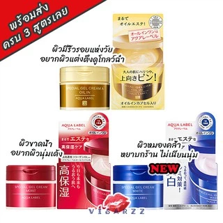 Shiseido Aqualabel Special Gel Cream Oil in / Gel Cream Moist / Gel Cream White 90g ชิเชโด้ อควาลาเบล บำรุงผิว ชุ่มชื้น