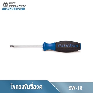 Park Tool SW-18 ไขควงขันซี่ลวดล้อจักรยานมีความยาวพิเศษ 3.25 "/ 8.25 ซม.สำหรับขอบล้อสูง เครื่องมือซ่อมจักรยาน จาก USA