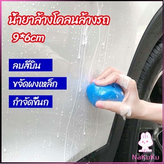 NKK ดินน้ำมันล้างรถ ดินน้ำมันกำจัดคราบ 3M   ดินน้ำมันขจัดคราบ car wash mud