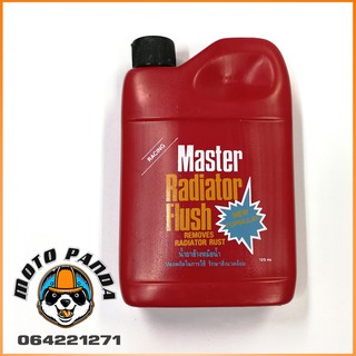 น้ำยาล้างหม้อน้ำ Master Radiator Flush ขนาด 125 ml. ล้างหม้อน้ำ สำหรับมอเตอร์ไซค์ สินค้าคุณภาพดี พร้อมส่ง