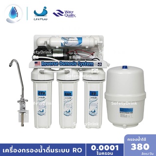 SafetyDrink เครื่องกรองน้ำ 5 ขั้นตอน RO 100 GPD UNIPURE