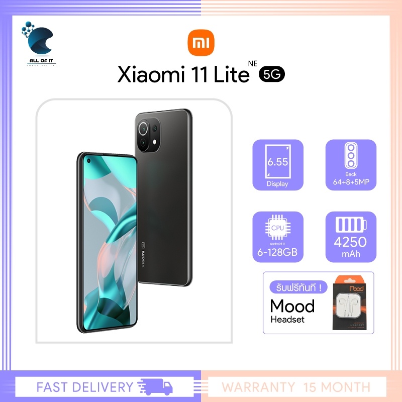 Xiaomi mi 11 lite 5g ne (8+128GB) (5G) สวย บาง เบา สาวๆ ต้องชอบ พร้อมหน้าจอ 90Hz I ประกันศูนย์ 15 เด