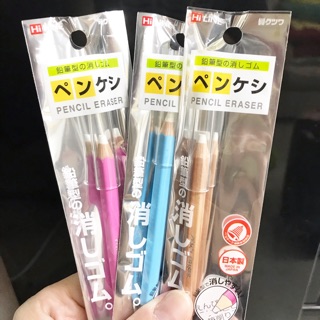 ยางลบทรงดินสอ pencil eraser