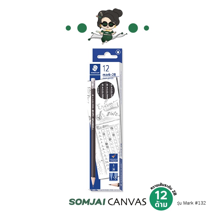 Staedtler - สเต็ดเลอร์ ดินสอไม้ด้ามดำ ความเข้มระดับ 2B แพ็ค 12 ด้าม รุ่น Mark #132