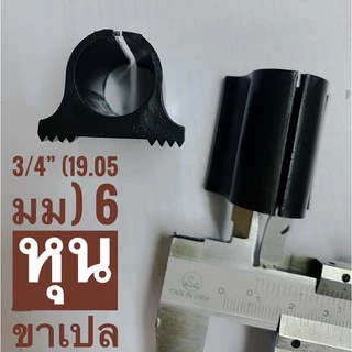 ที่รองขาเปล พลาสติกรองขาเก้าอี้ พลาสติกรองขาโต๊ะ พลาสติกรองขาเปล พลาสติกรองขา