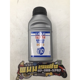 น้ำมันเบรค(LIQUI MOLY) ขนาด 250 ml รหัสสินค้า 4100420030901