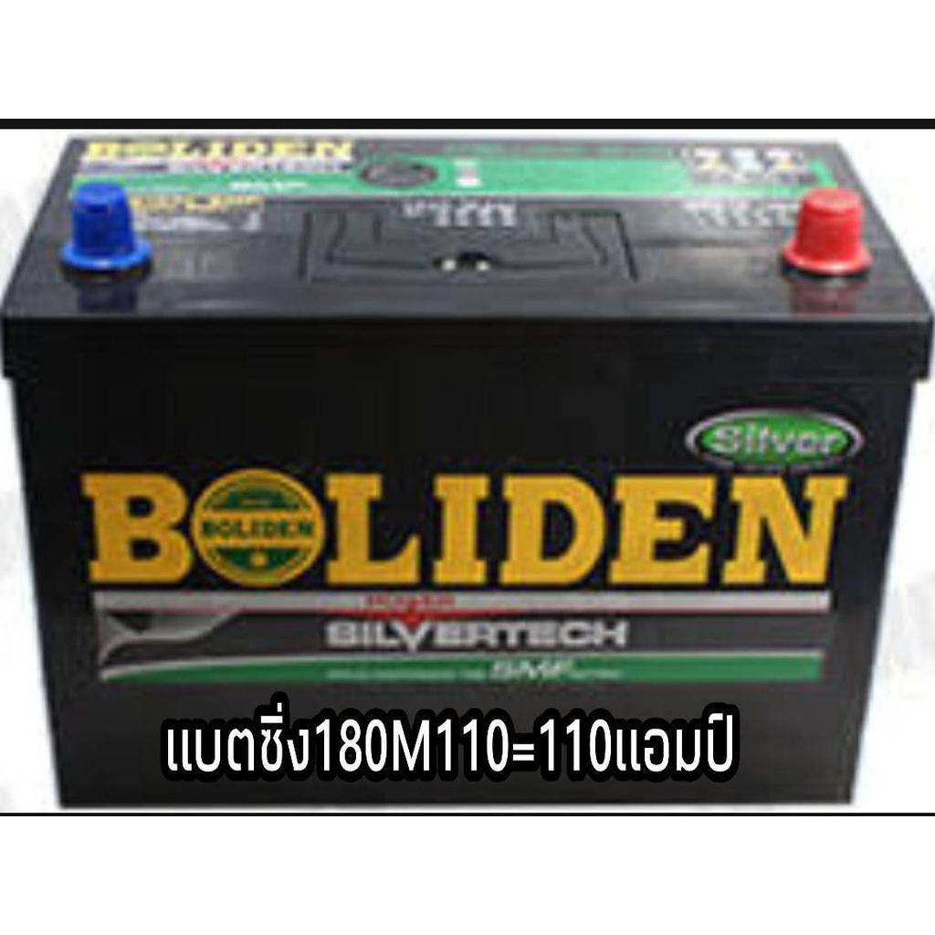 โบลิเด้น Boliden แบตรถแต่งซิ่ง รุ่น108D110L=110 แอมป์