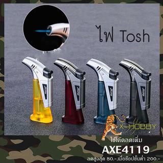 [โค้ด AXE4119ลดสูงสุด 80.-] tosh ไฟแช็ค​ ไฟ​ฟ​ู่มาใหม่​ มี5สีให้เลือก​ ล๊อคได้​ ขายดี