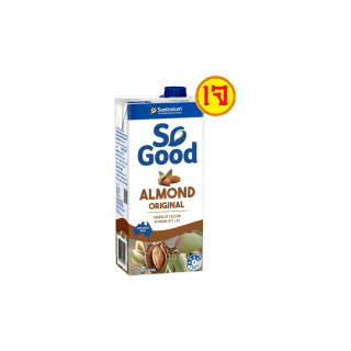 [ลดล้างสต๊อกBBF:16May23]So Good นมอัลมอนด์ สูตรดั้งเดิม Almond Milk Original 1 ลิตร (1 กล่อง)