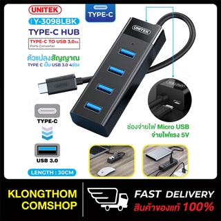 UNITEK รุ่น Y-3098LBK สำหรับ TYPE-C HUB ตัวแปลง สัญญาณ TYPE-C เป็น USB 3.0 4 ช่อง Port Converter ของแท้100%