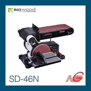 เครื่องขัดกระดาษทรายสายพาน 4" x 6" BIGWOOD รุ่น SD-46N