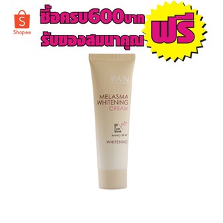 Pan cosmetic MELASMA WHITENING 20 g.